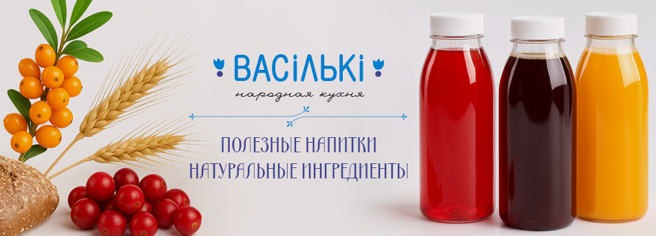 Васильки - напитки